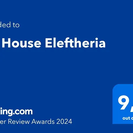 Gr House Eleftheria דירה
